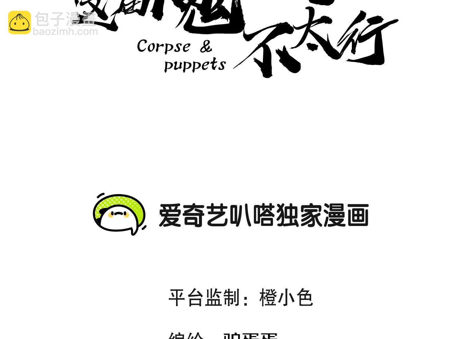 63话上   剑意(1/3)-第121话