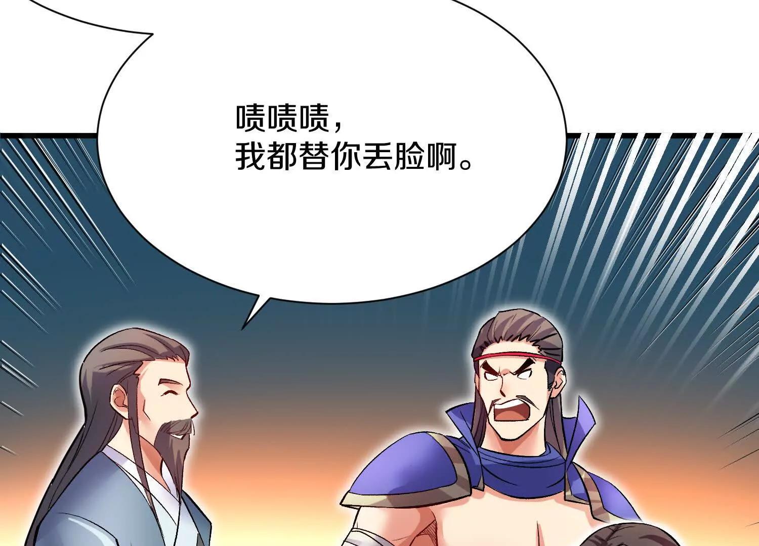 63话上   剑意(1/3)-第121话