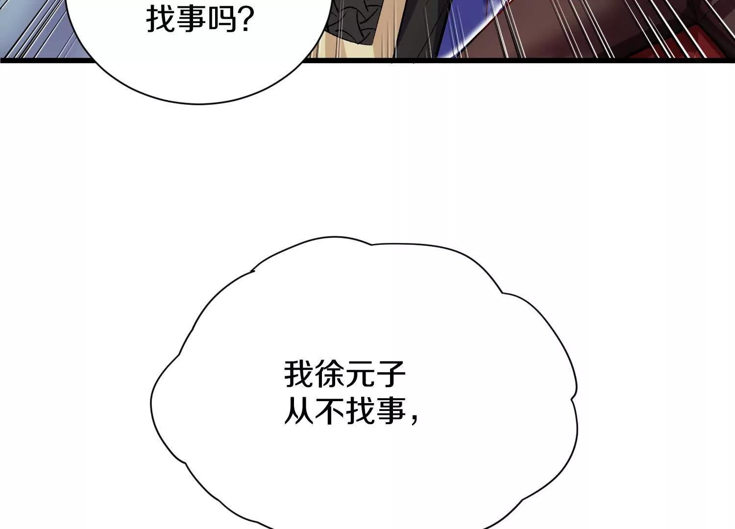 63话上   剑意(1/3)-第121话