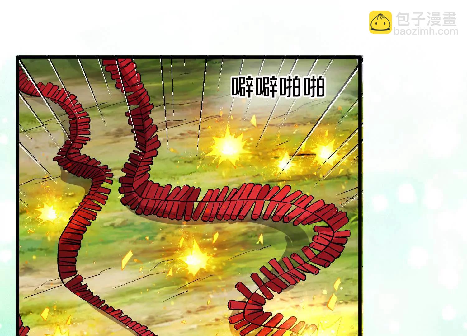 這屆魔道不太行 - 第64話下   專程感謝(1/2) - 3