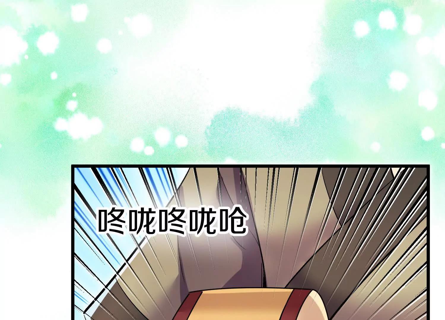 這屆魔道不太行 - 第64話下   專程感謝(1/2) - 5