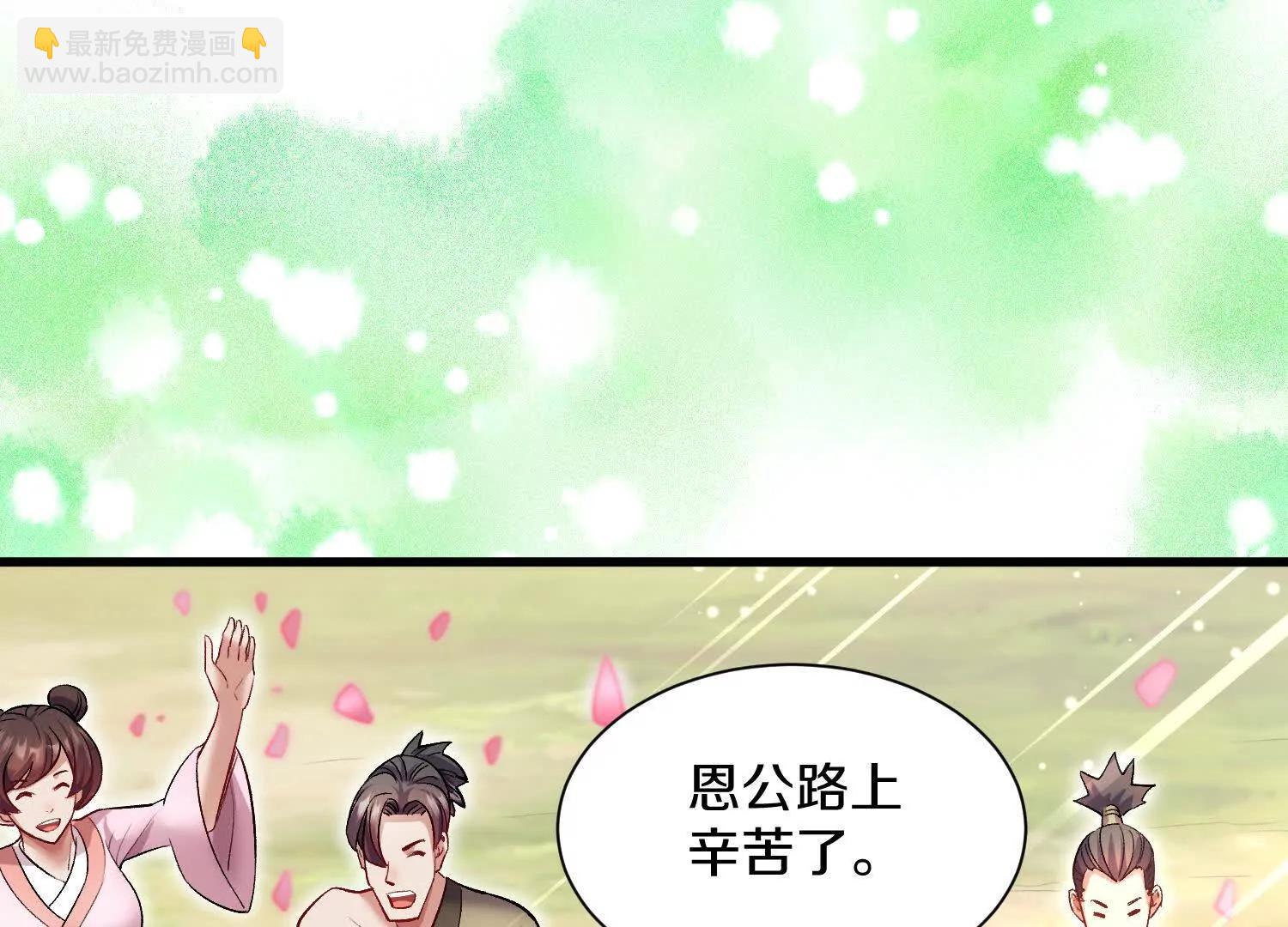 這屆魔道不太行 - 第64話下   專程感謝(1/2) - 2