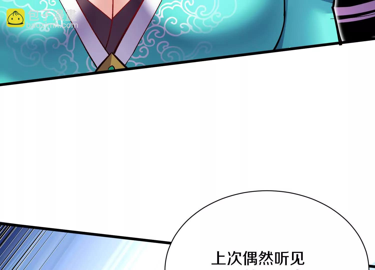 這屆魔道不太行 - 第64話下   專程感謝(1/2) - 6