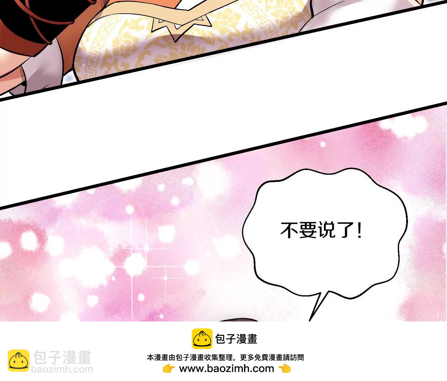 這屆魔道不太行 - 第64話下   專程感謝(1/2) - 2