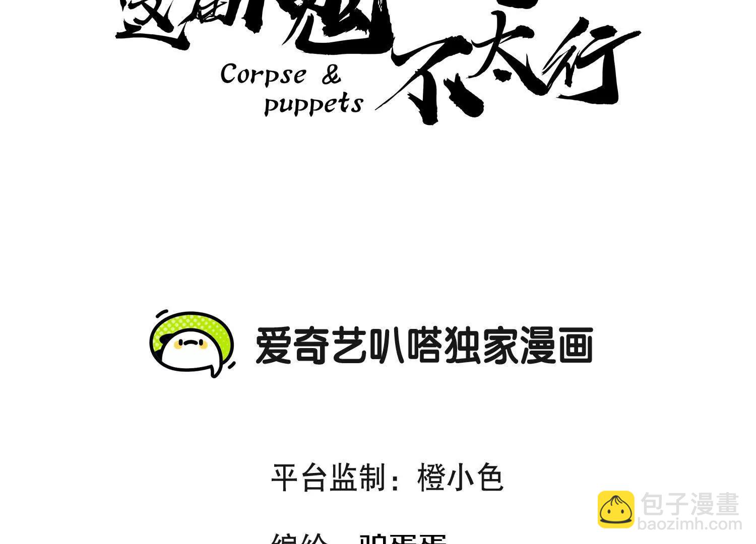 第65话下  不做点什么再走吗(1/3)-第125话