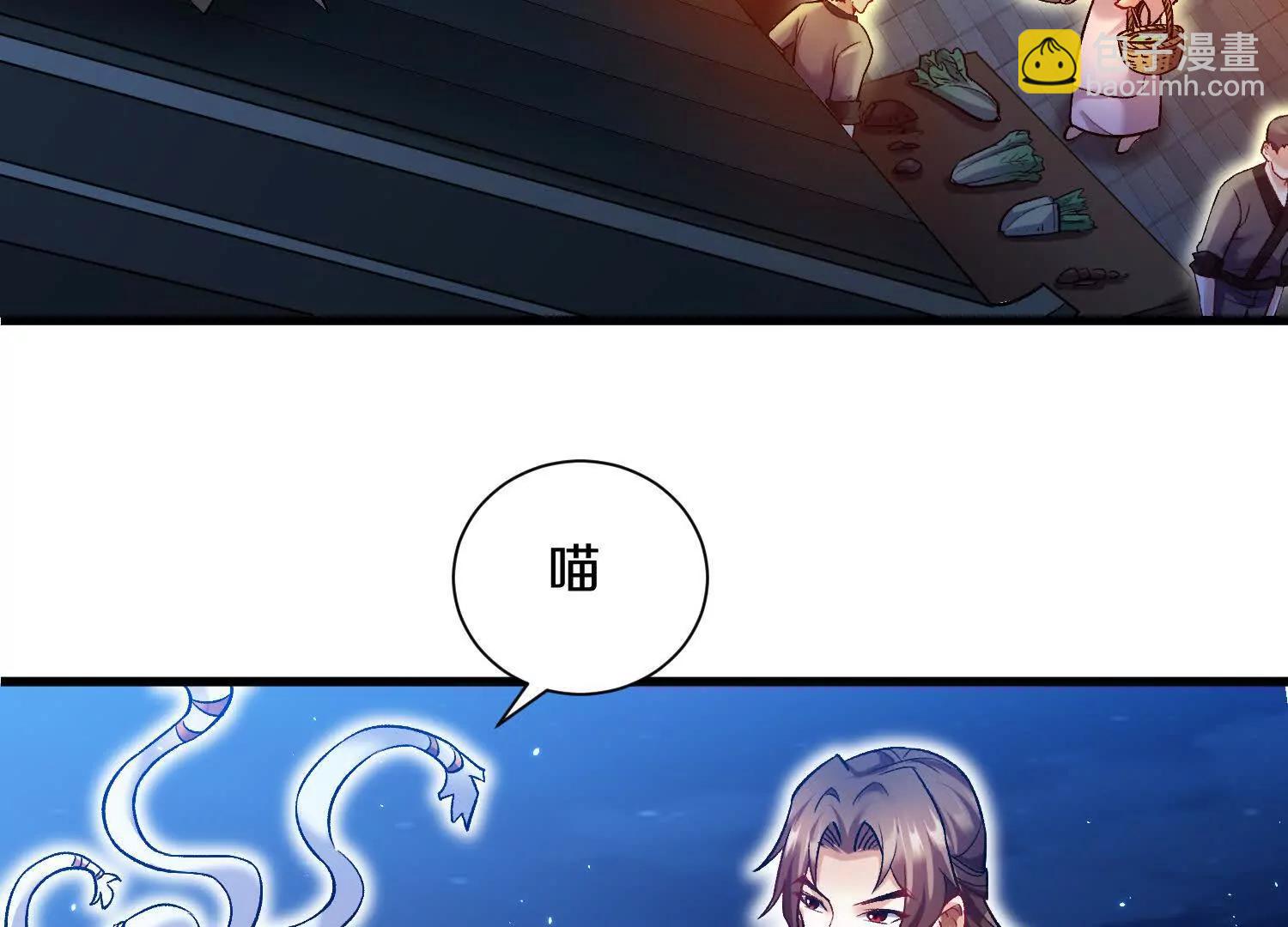這屆魔道不太行 - 第66話下   正道光景(1/3) - 8