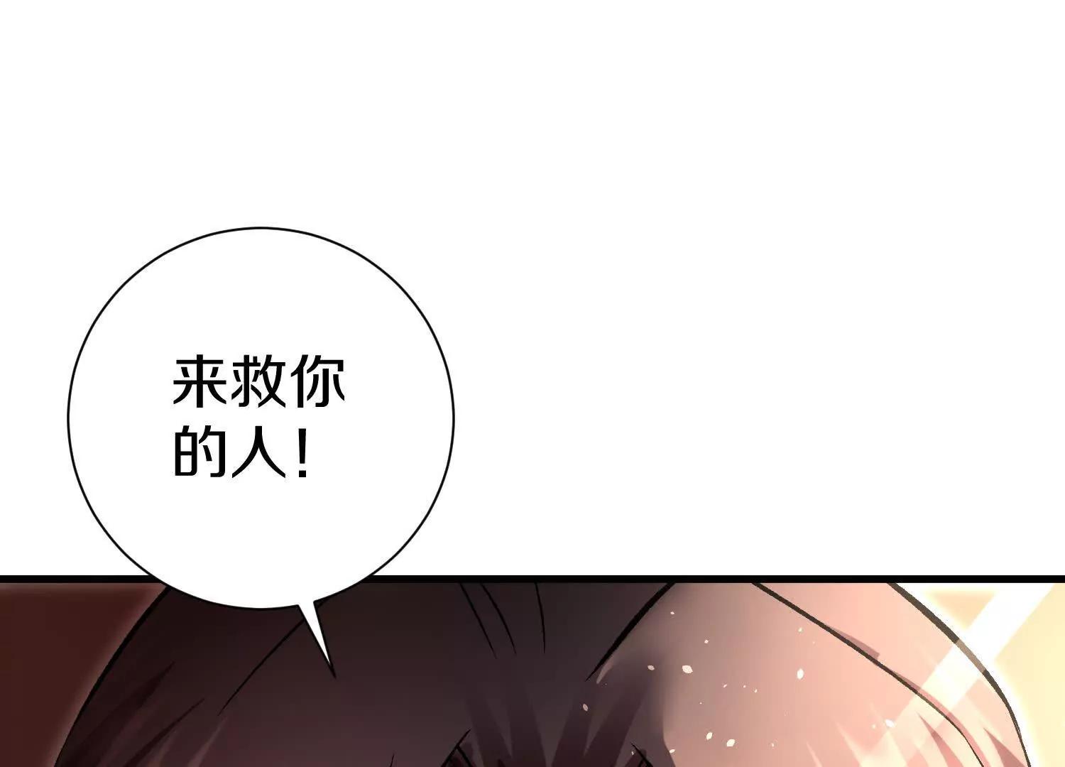 這屆魔道不太行 - 第66話下   正道光景(1/3) - 5