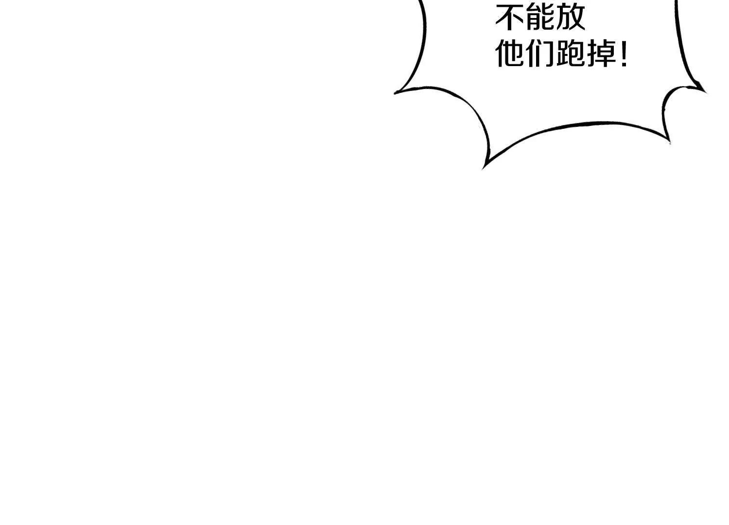 這屆魔道不太行 - 第66話下   正道光景(1/3) - 1