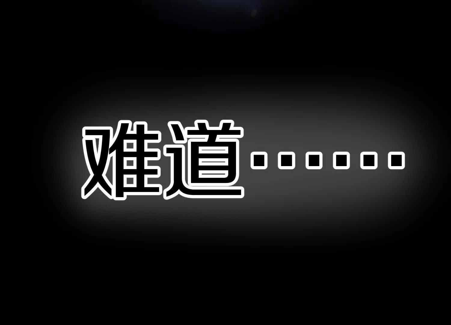 第68话下   逗你开心！(1/3)-第131话