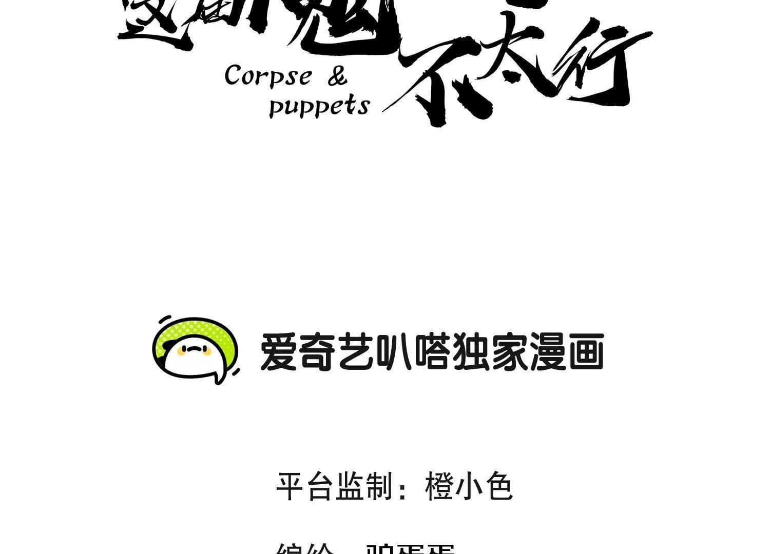 第68话下   逗你开心！(1/3)-第131话