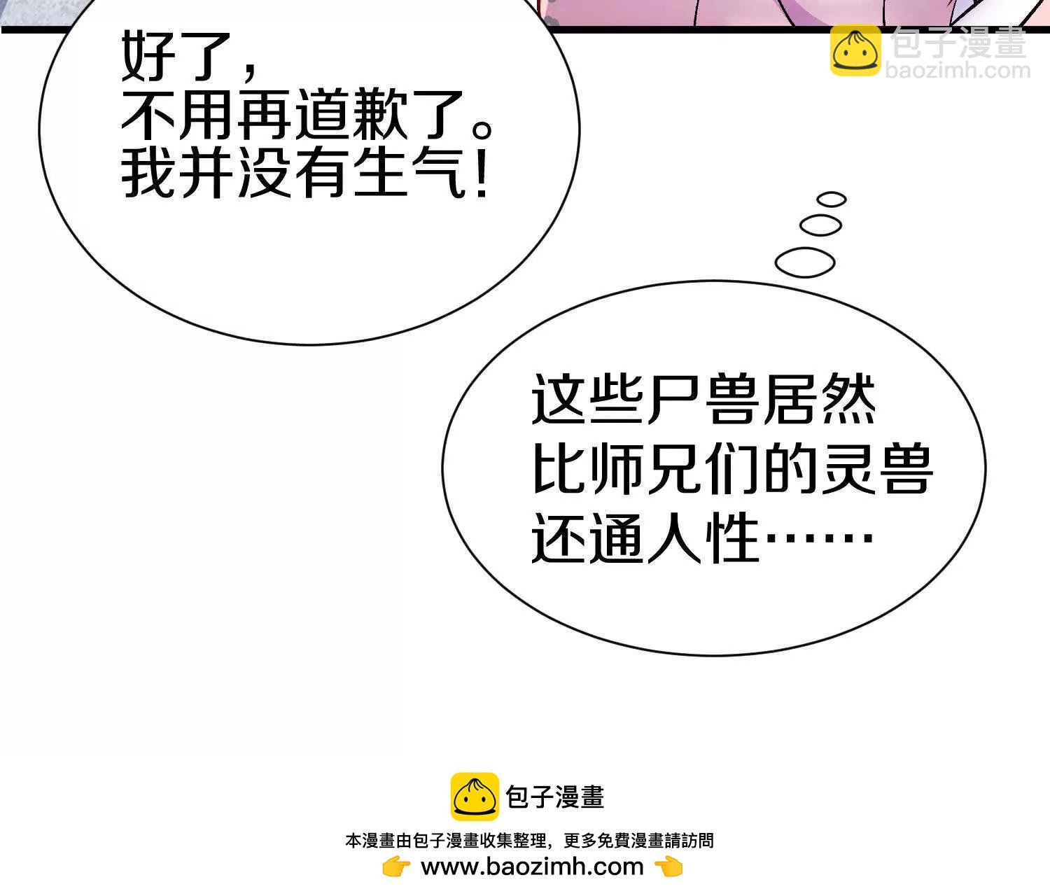 第68话下   逗你开心！(1/3)-第131话