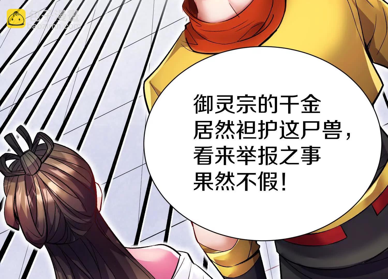 第68话下   以死明志(1/3)-第133话