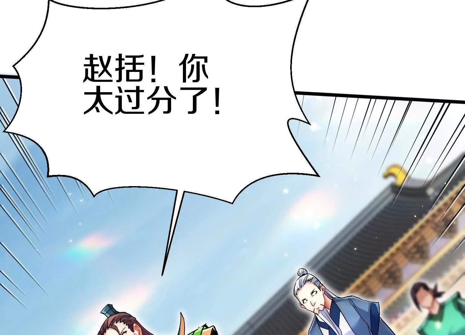 第68话下   以死明志(1/3)-第133话