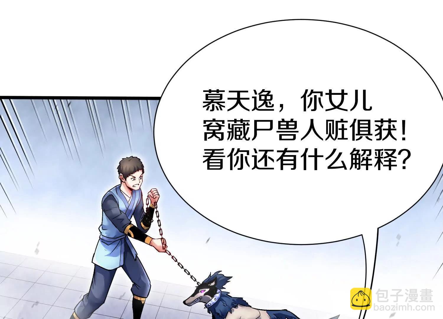 第68话下   以死明志(1/3)-第133话