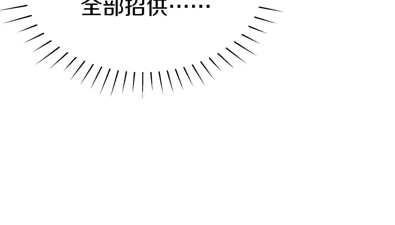 第68话下   以死明志(1/3)-第133话