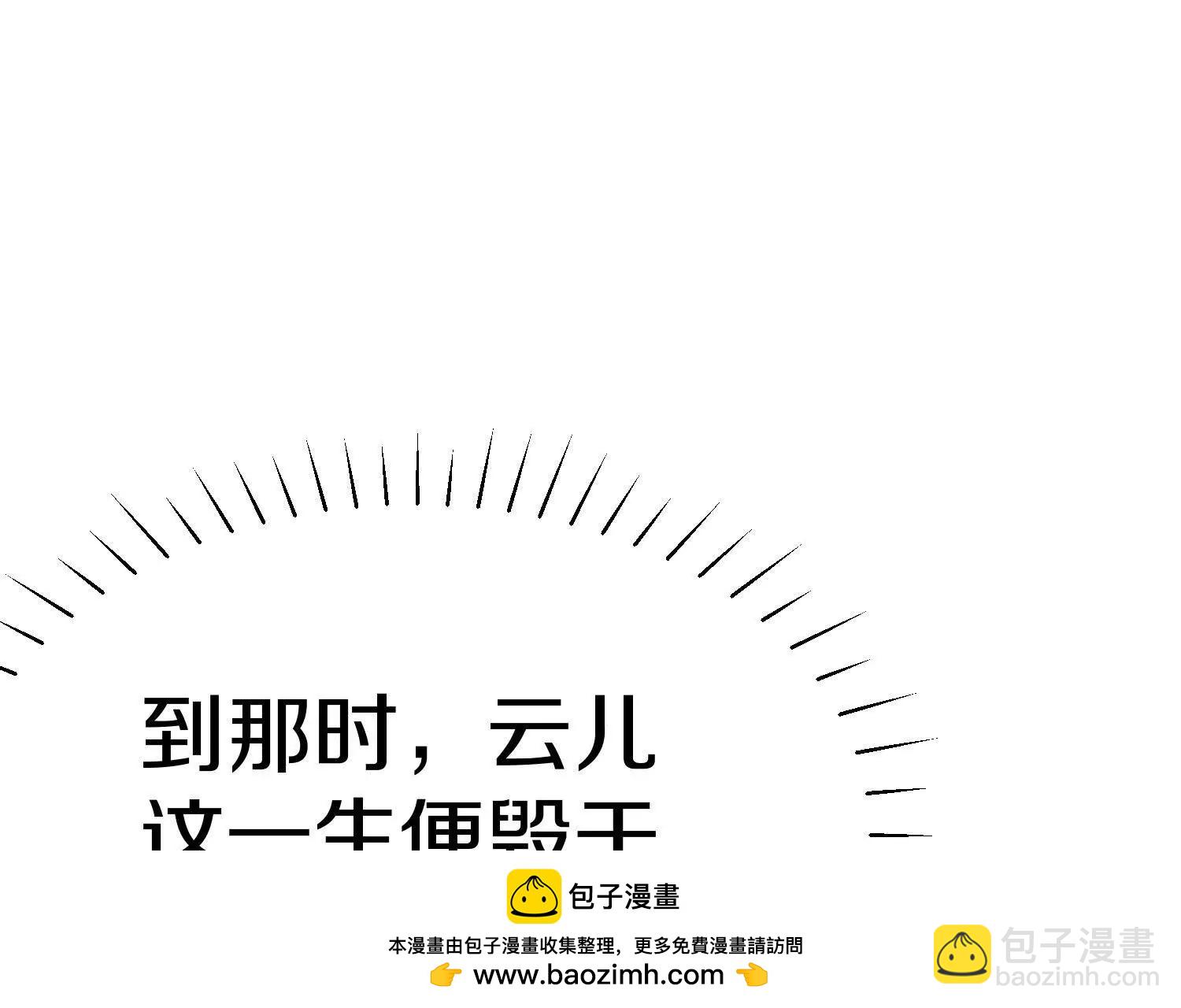 第68话下   以死明志(1/3)-第133话