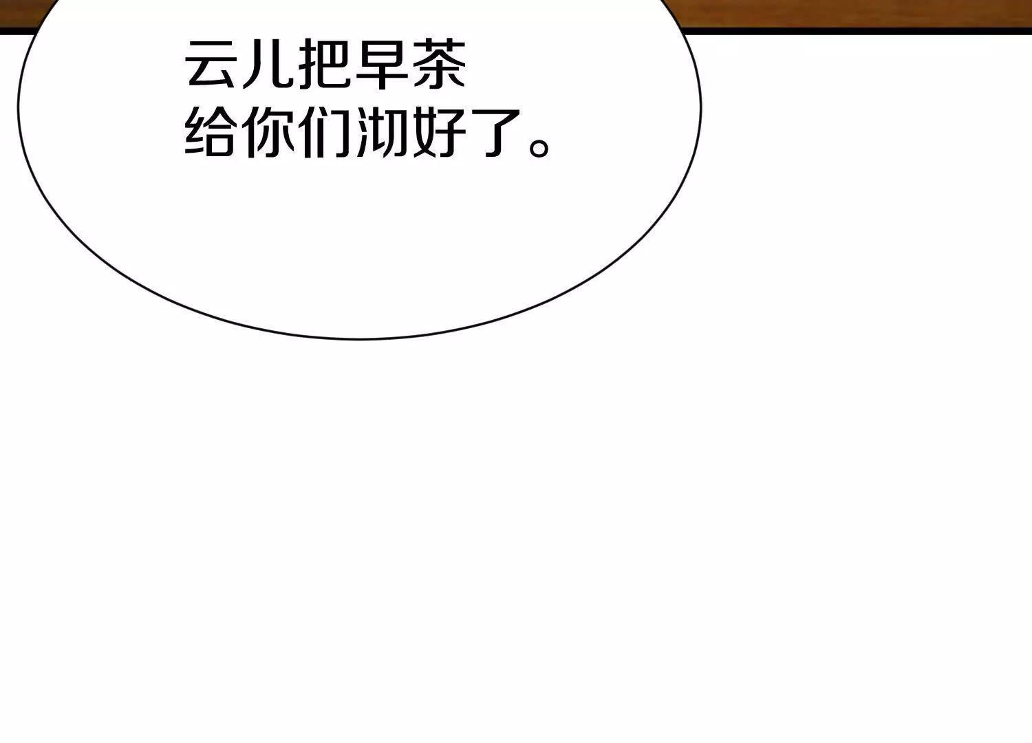 第70话上中  亲切感31