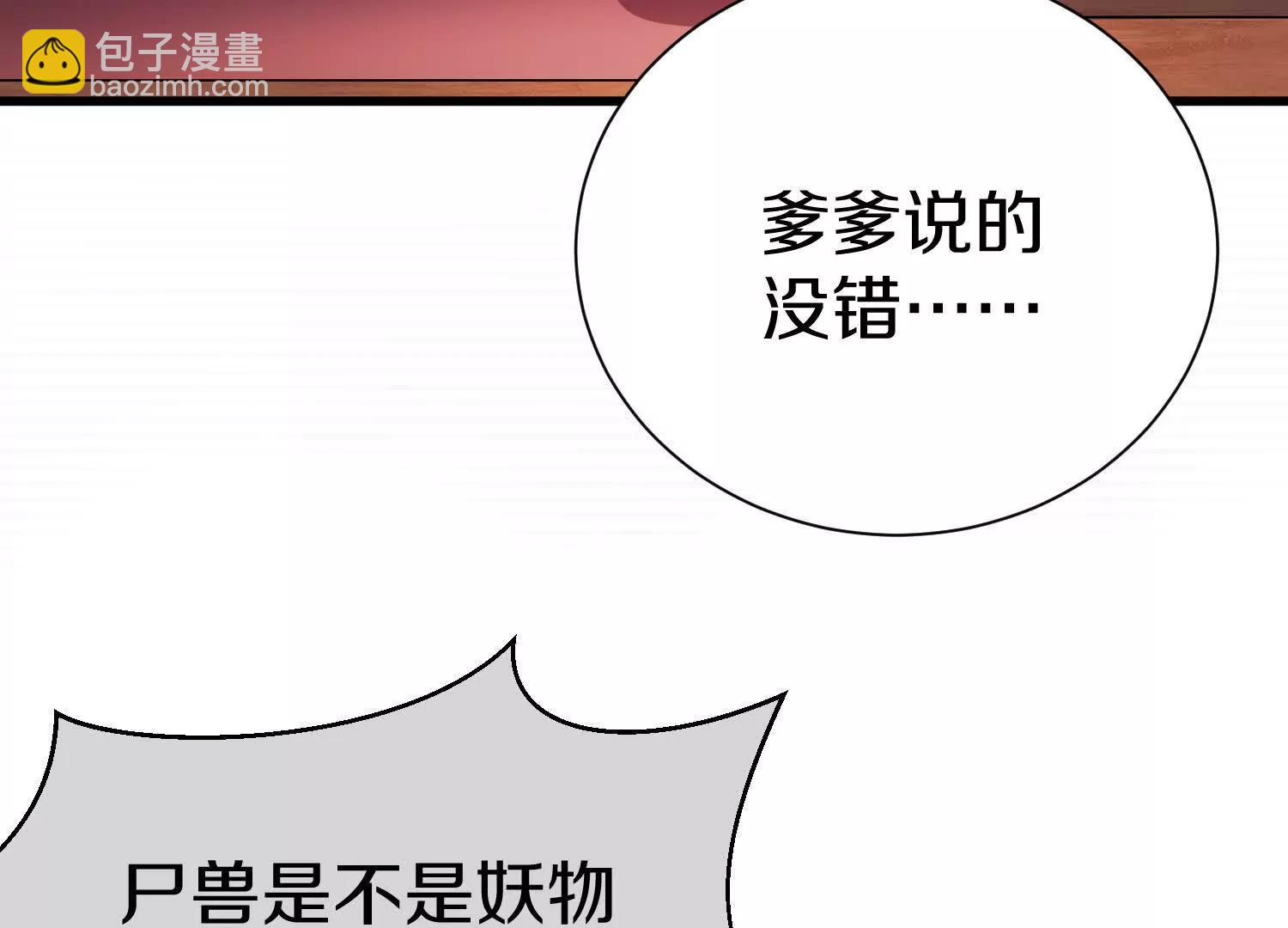 第70话上中  亲切感(1/3)-第135话