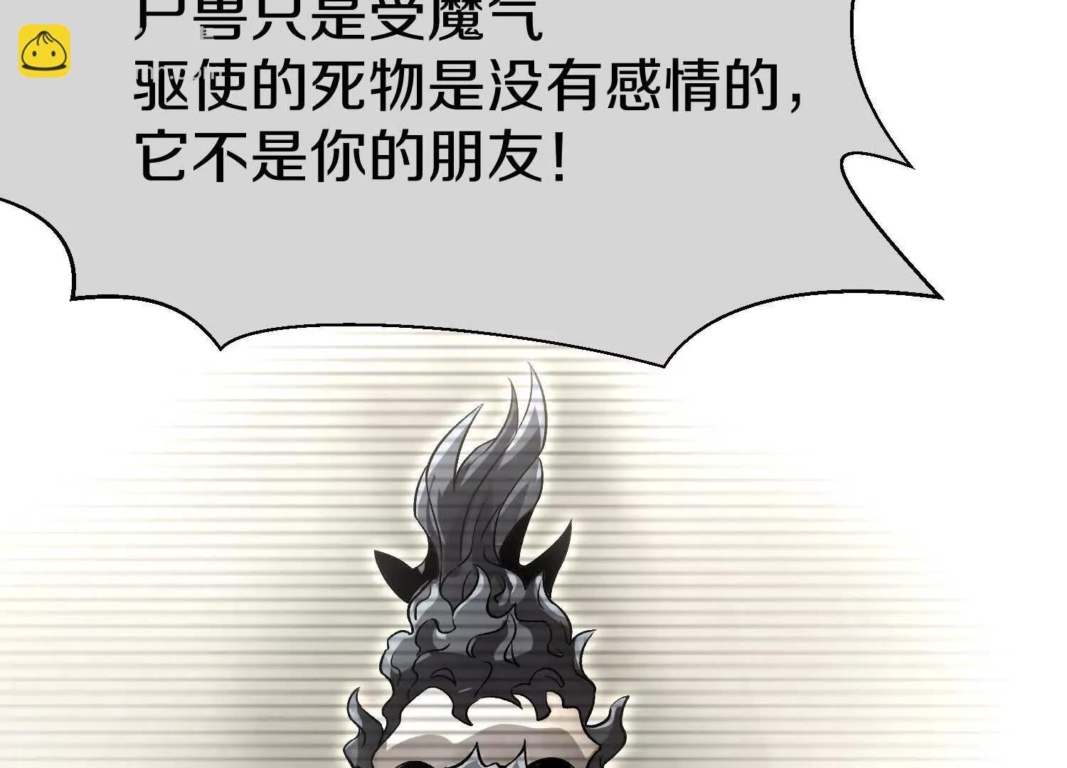 第70话上中  亲切感(1/3)-第135话