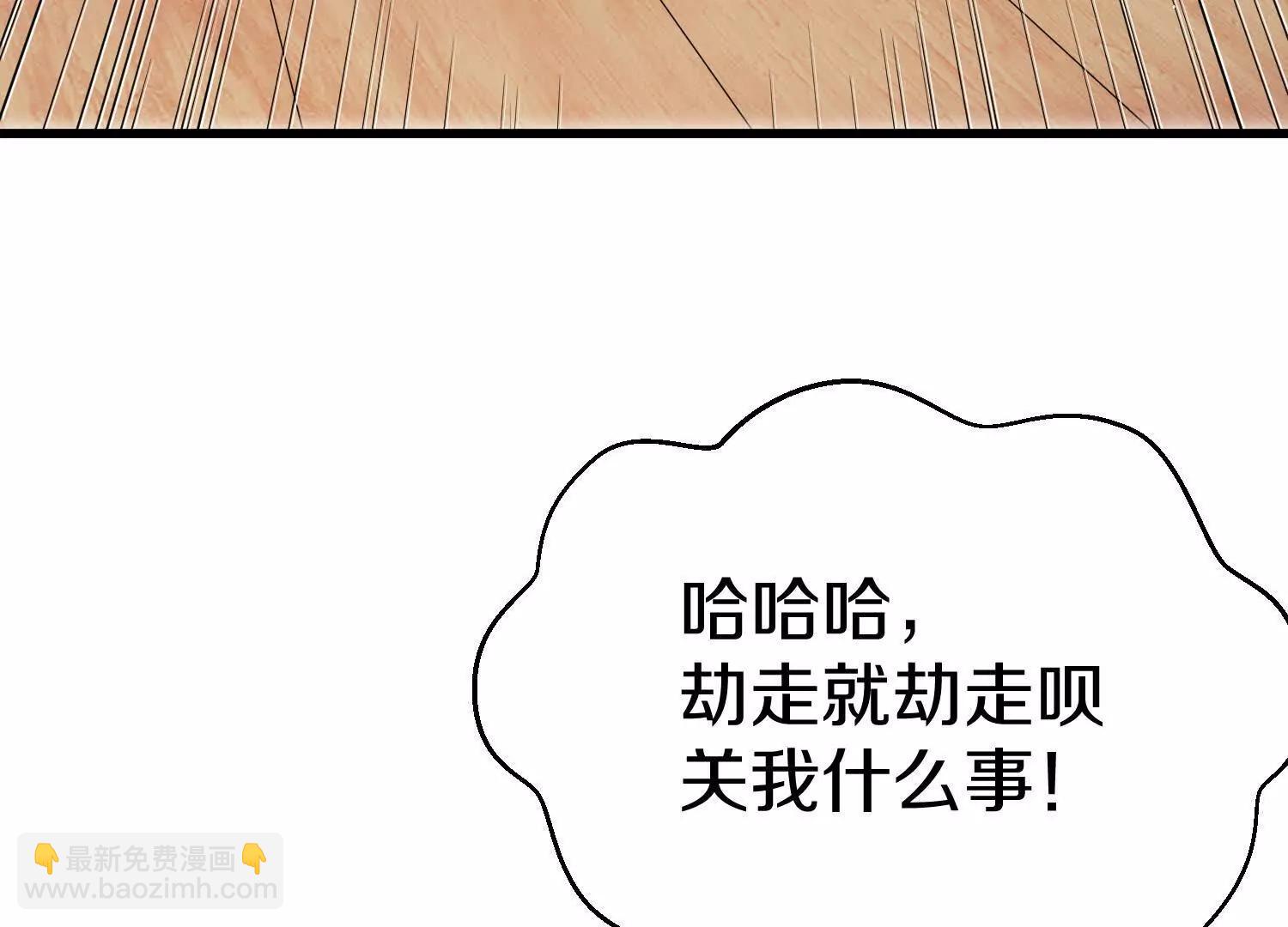 第71话  当众丑化(1/3)-第137话