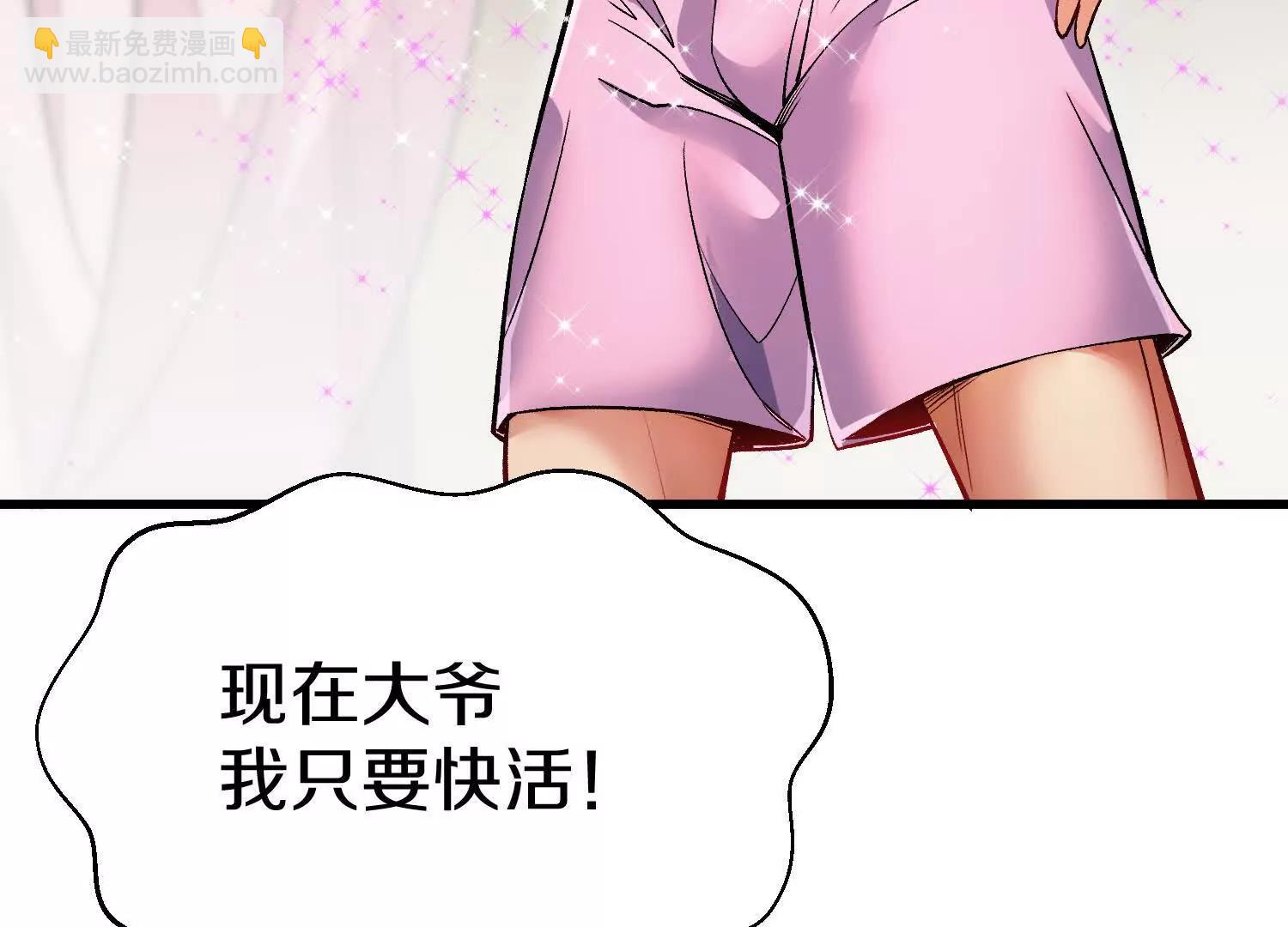 第71话  当众丑化(1/3)-第137话