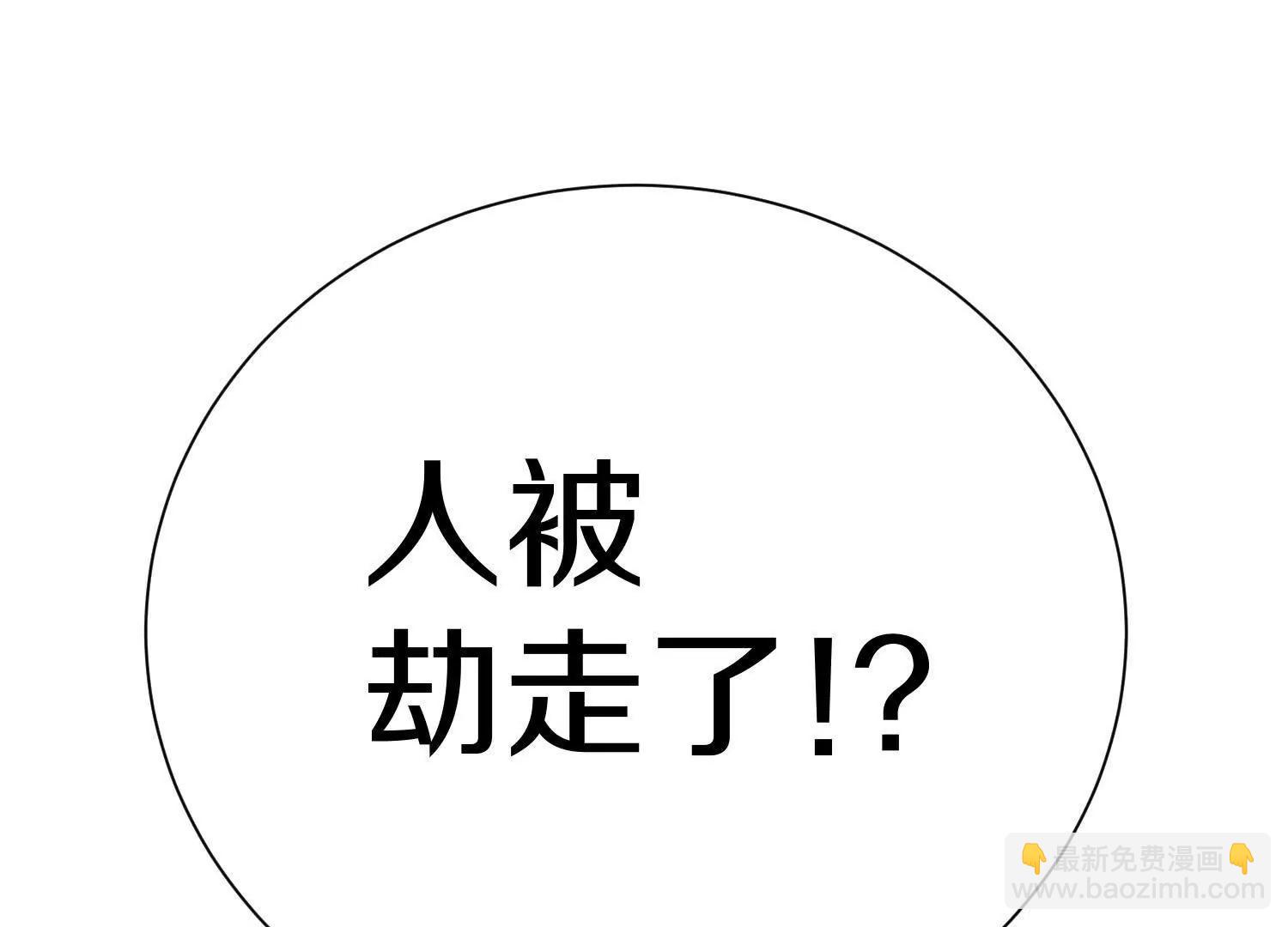 第71话  当众丑化(1/3)-第137话