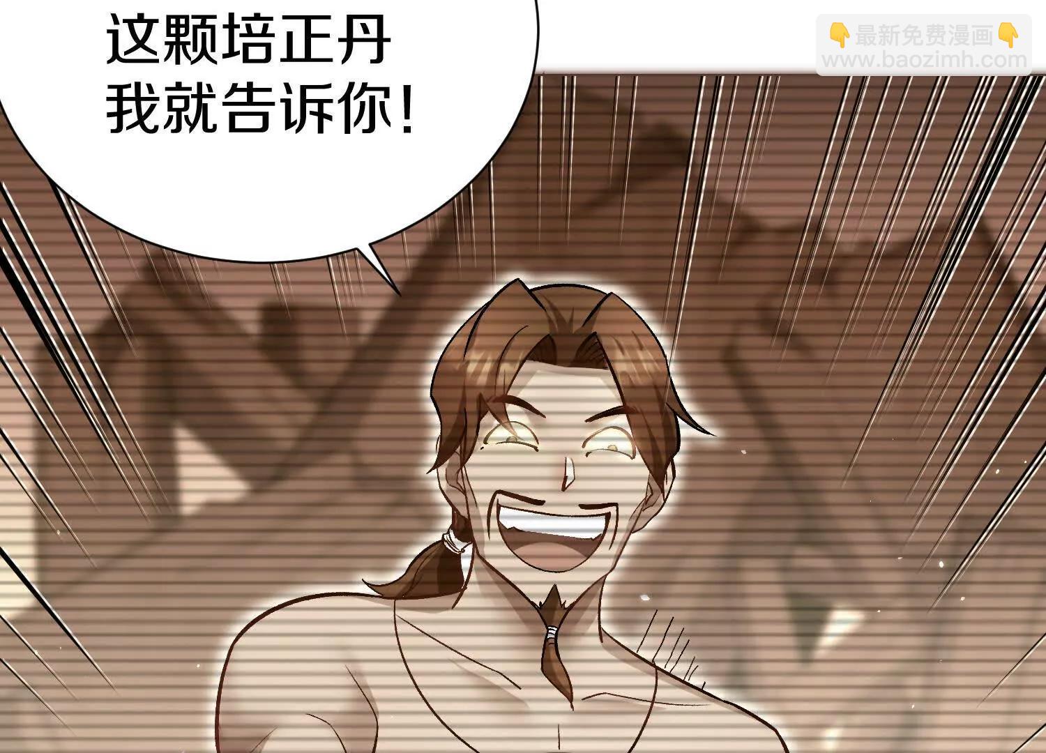 第71话  当众丑化(1/3)-第137话