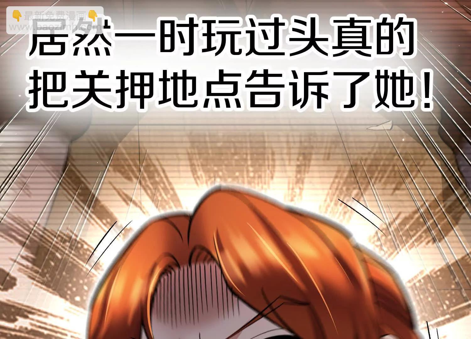 第71话  当众丑化(1/3)-第137话