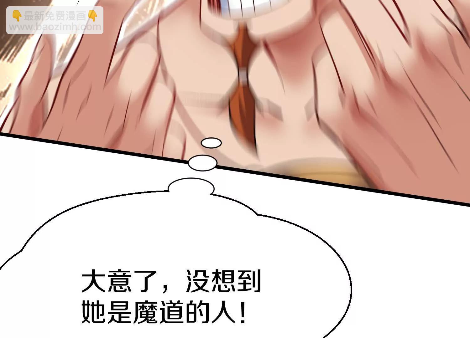 第71话  当众丑化(1/3)-第137话