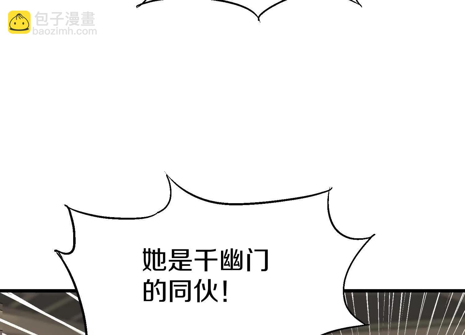 第71话  当众丑化(1/3)-第137话