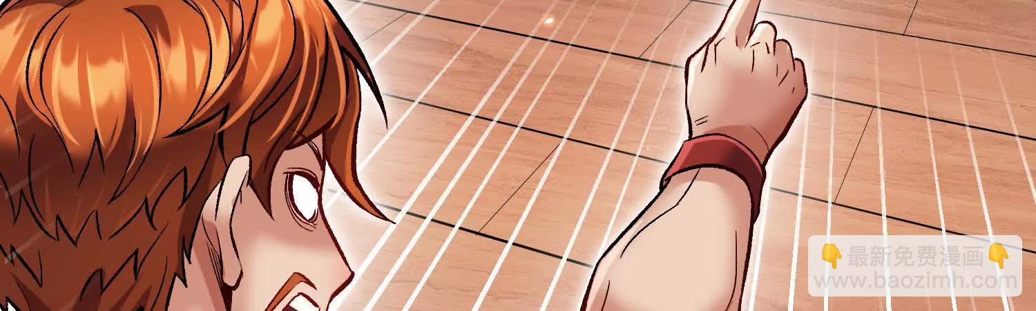 第71话  当众丑化(1/3)-第137话