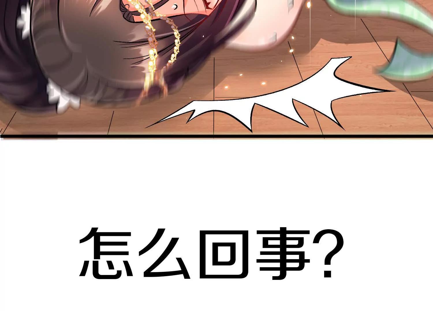 第71话  当众丑化(1/3)-第137话