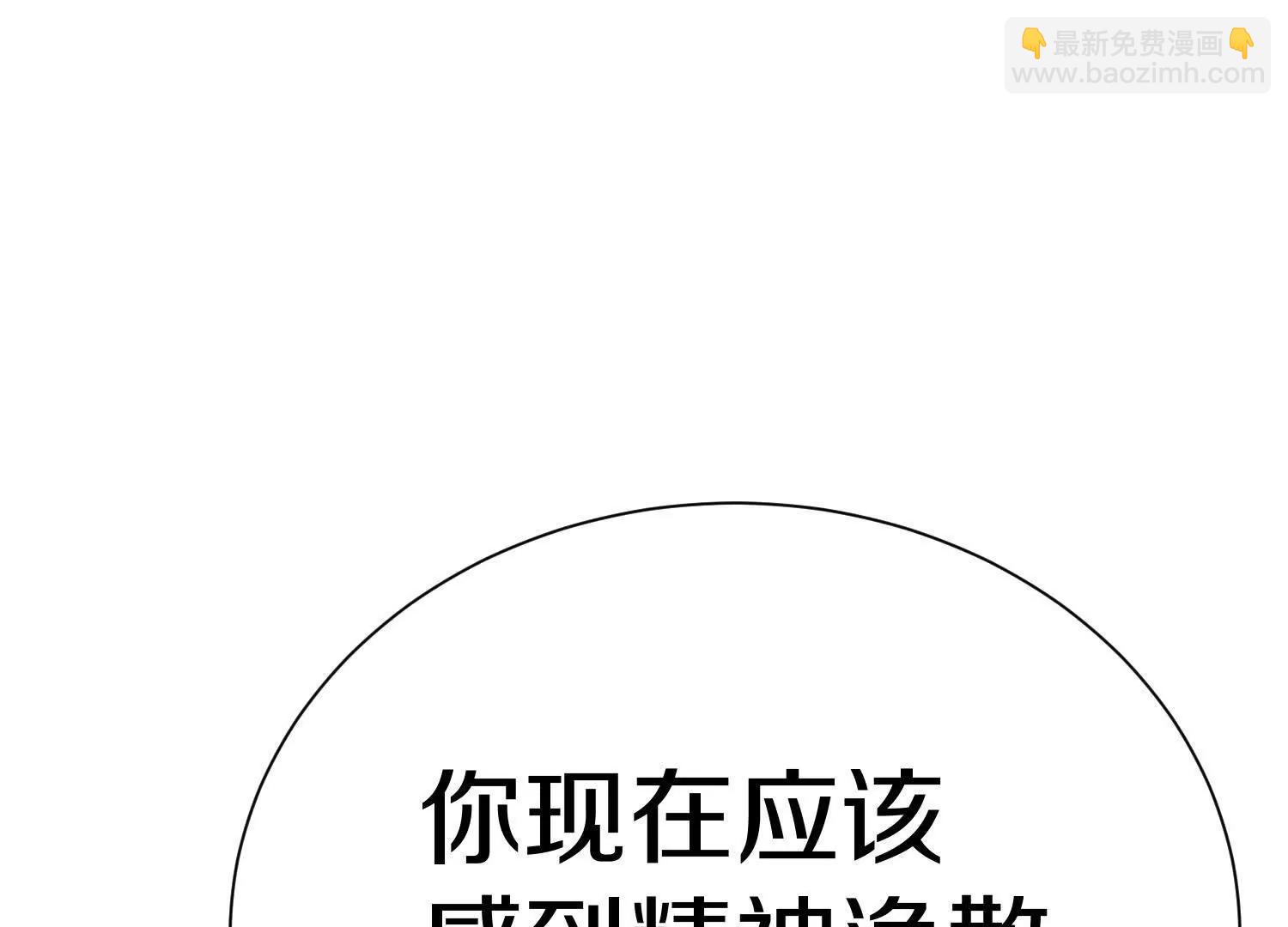 第71话  当众丑化(1/3)-第137话