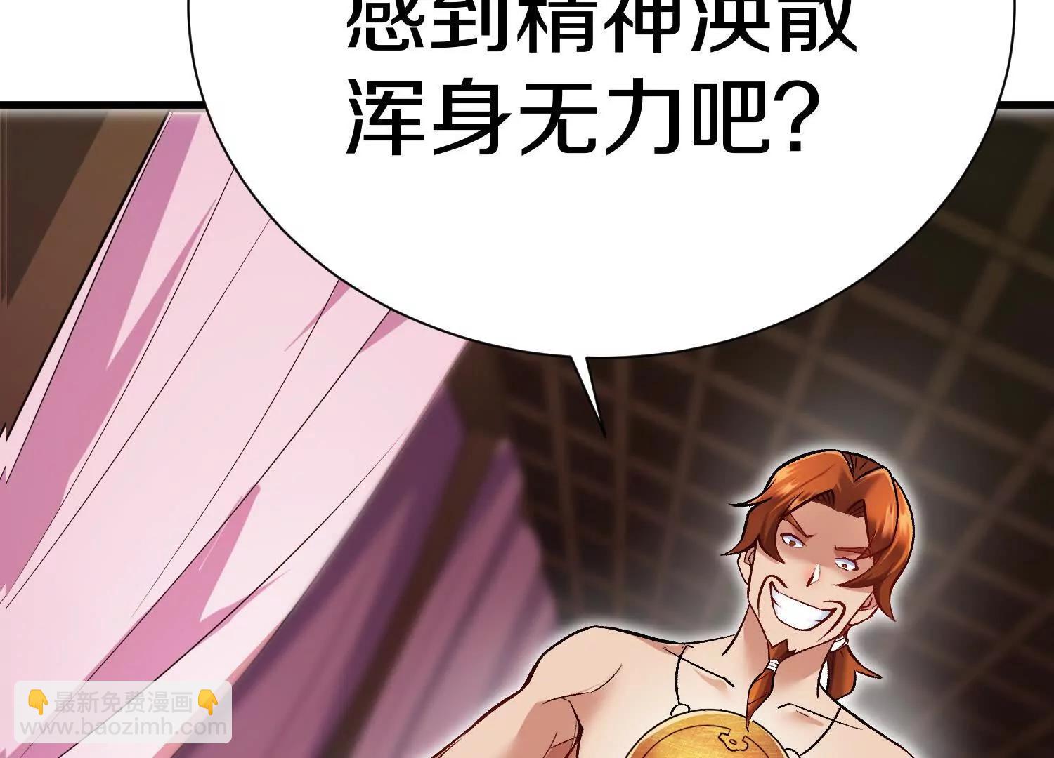 第71话  当众丑化(1/3)-第137话