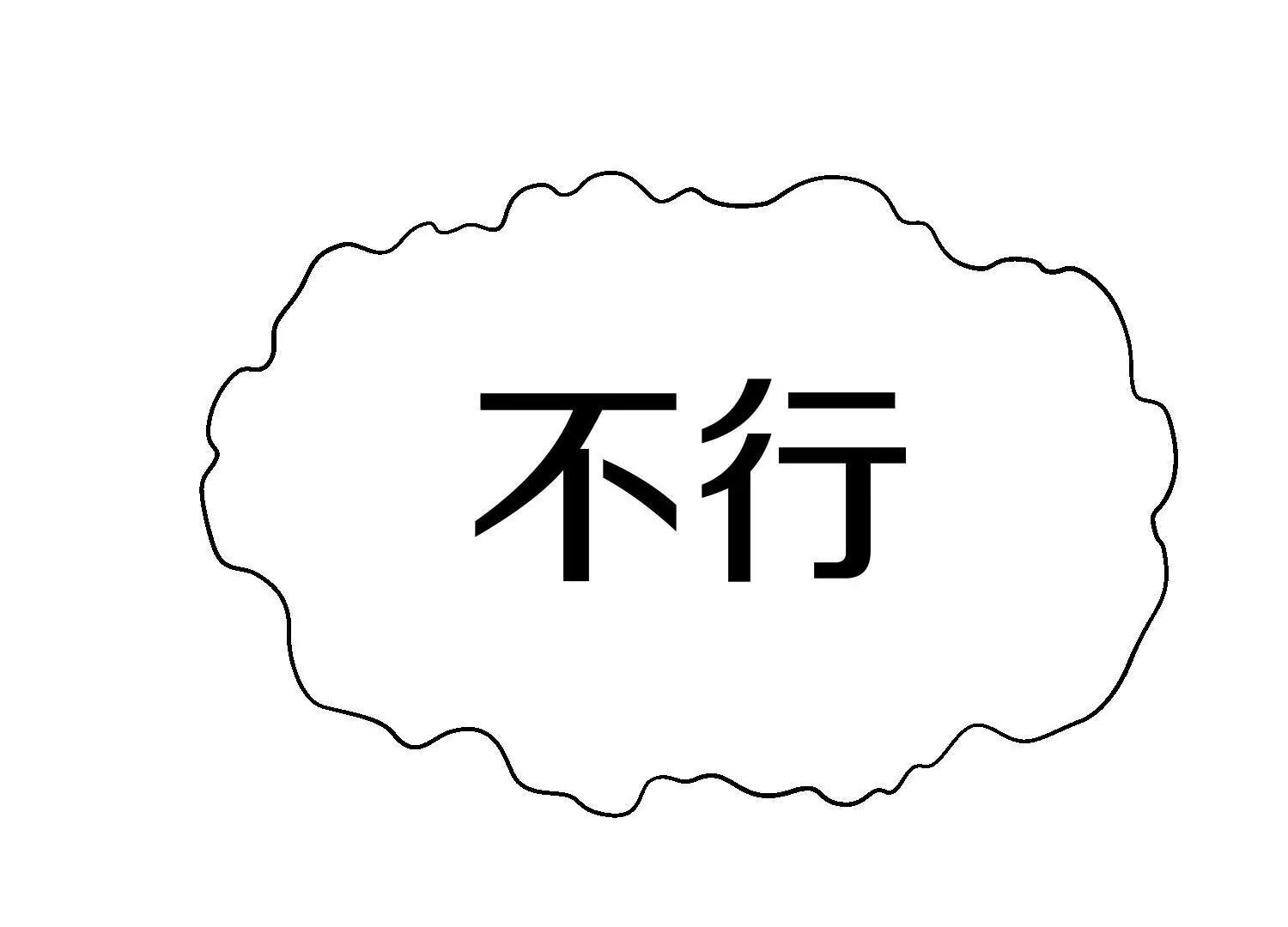 第71话下   享受(1/2)-第139话