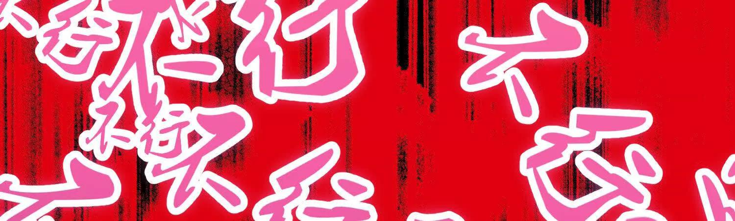 第71话下   享受(1/2)-第139话