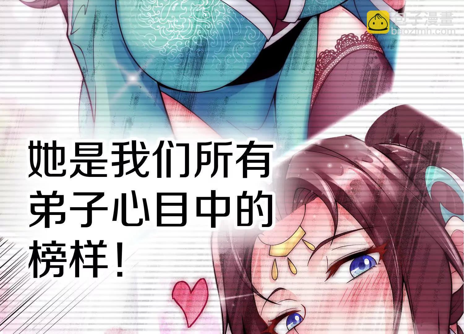 第71话下   享受(1/2)-第139话