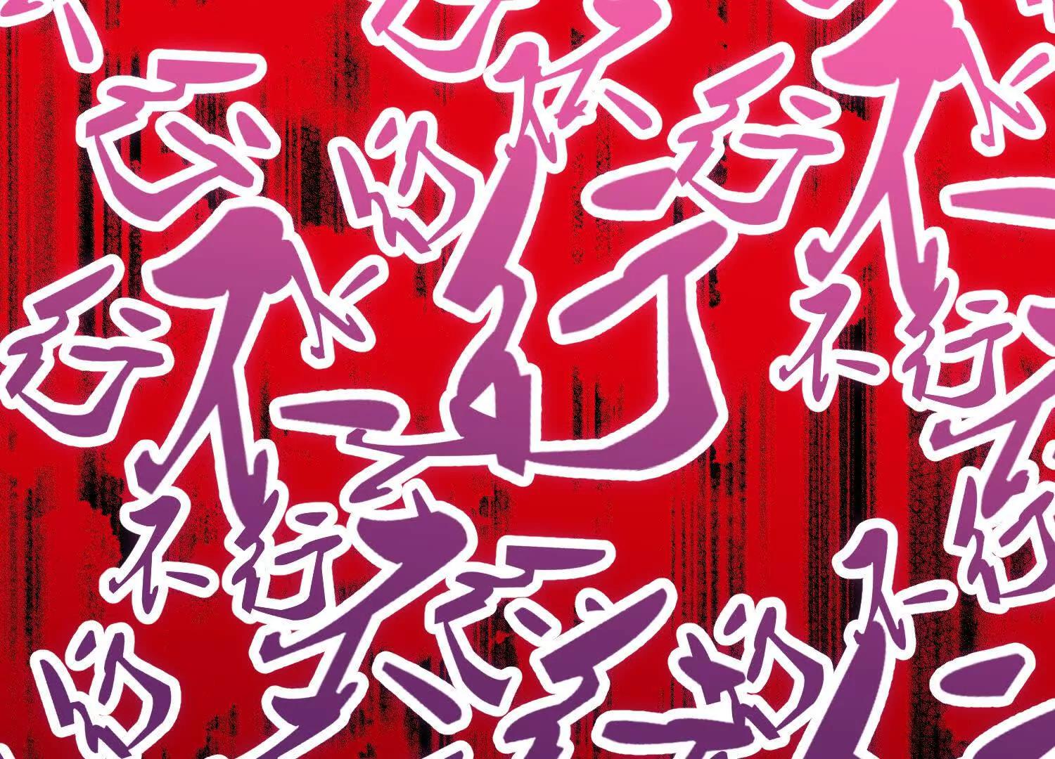 第71话下   享受(1/2)-第139话