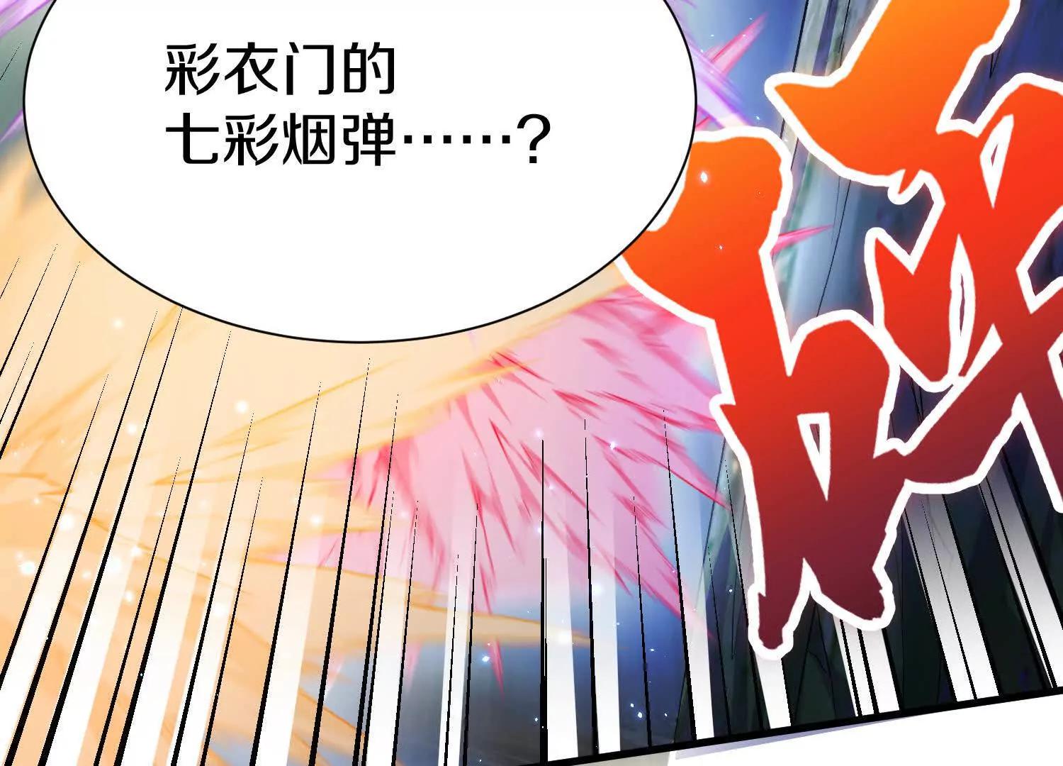 第73话下   天魔蚀骨凯(1/3)-第143话