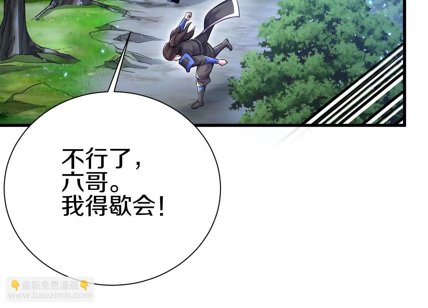 第73话下   天魔蚀骨凯(1/3)-第143话