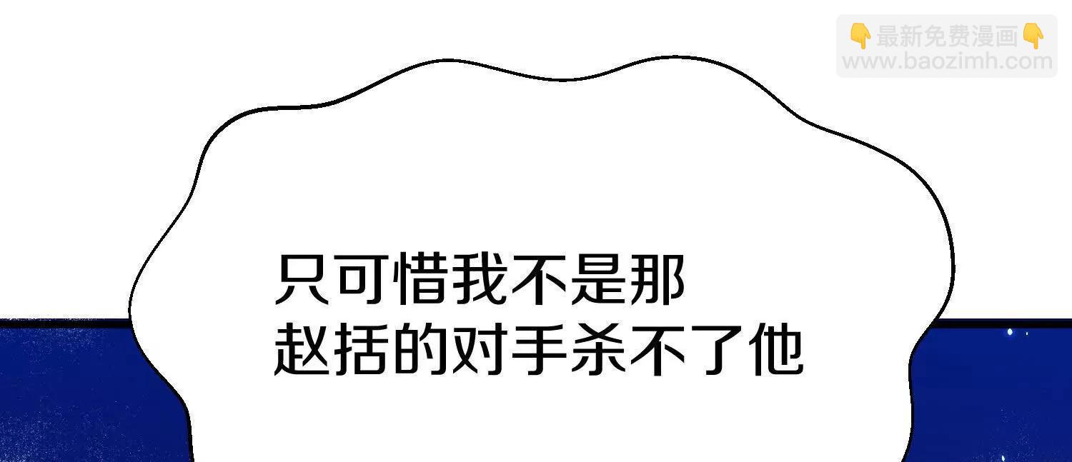 第73话下   天魔蚀骨凯(1/3)-第143话