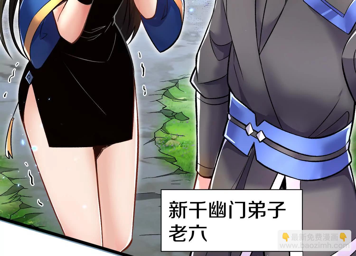 第73话下   天魔蚀骨凯(1/3)-第143话