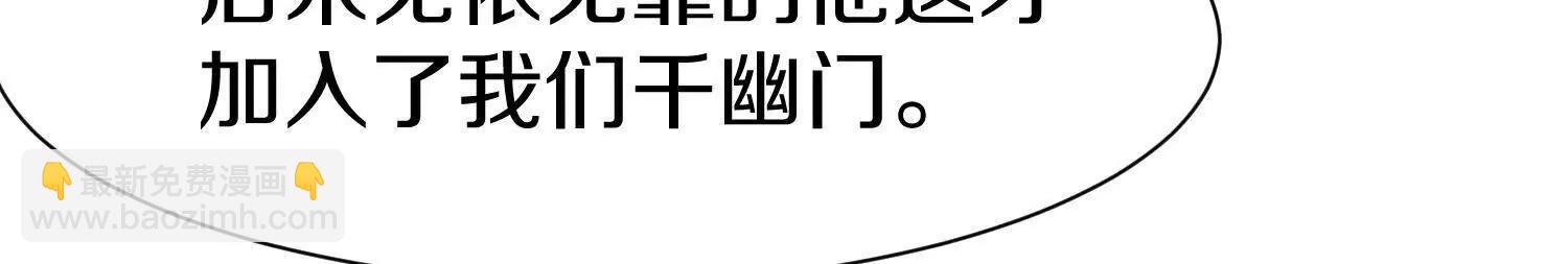 第73话下   天魔蚀骨凯(1/3)-第143话