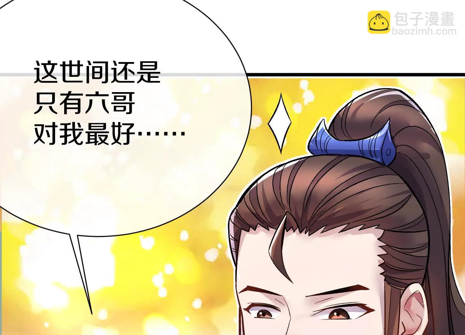 第73话下   天魔蚀骨凯(1/3)-第143话