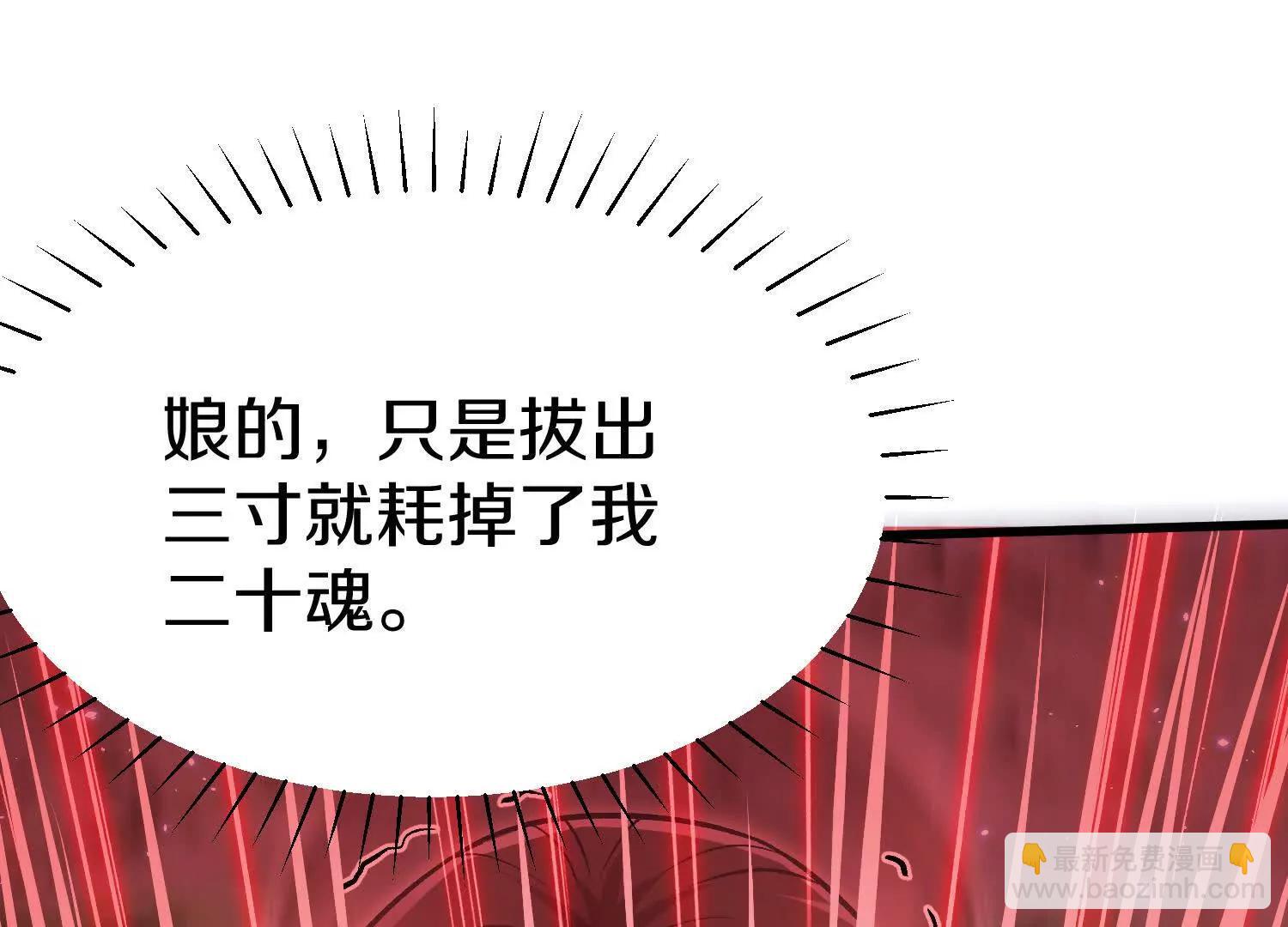 第73话下   天魔蚀骨凯(1/3)-第143话