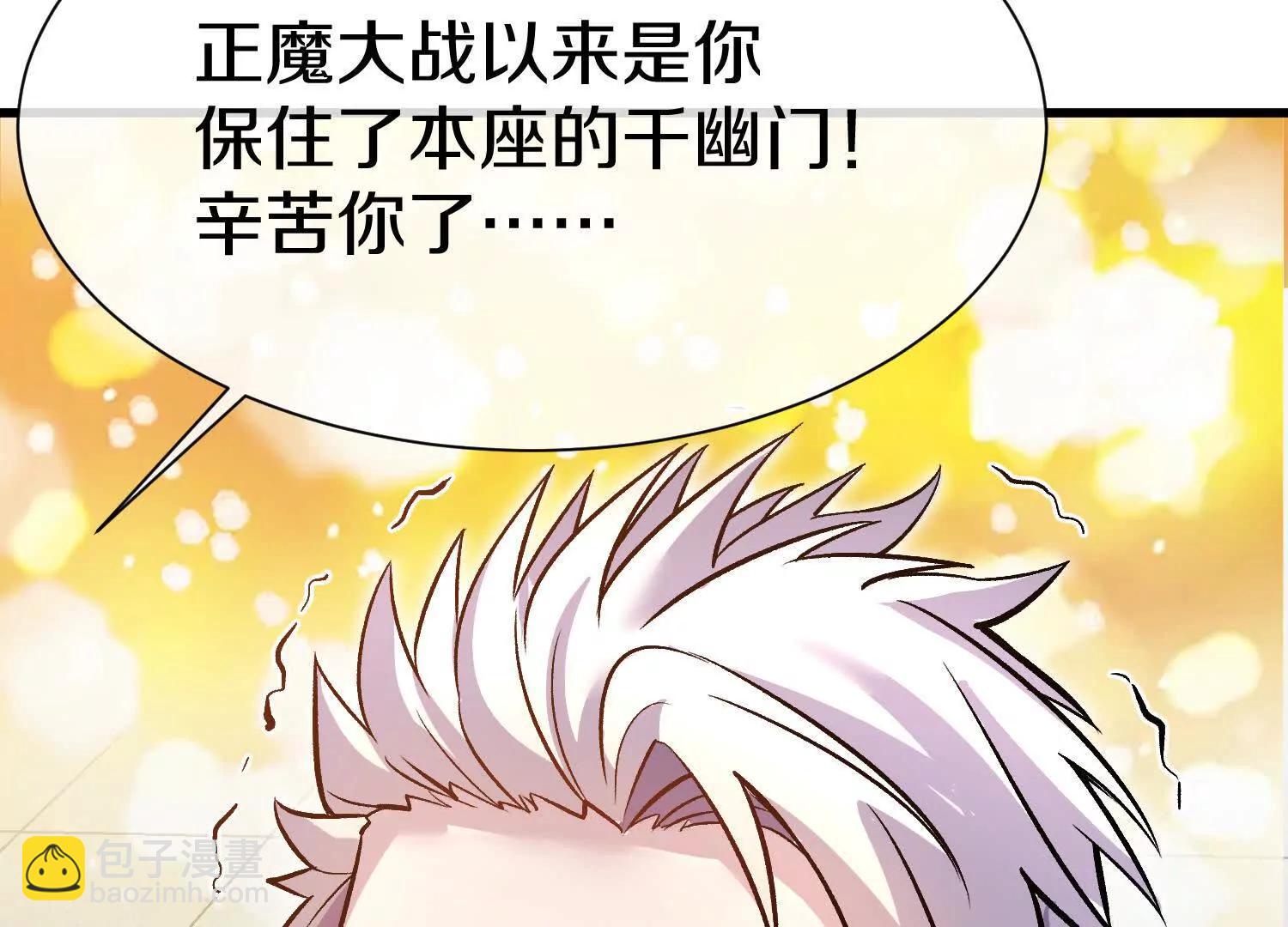 第74话下  陌邪的奖励(1/3)-第145话