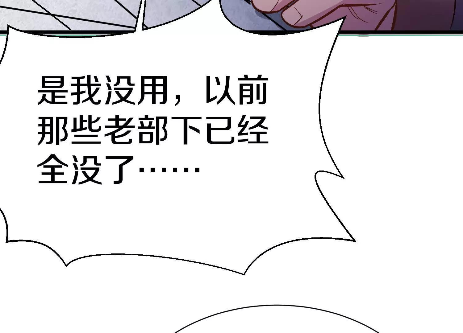 第74话下  陌邪的奖励(1/3)-第145话