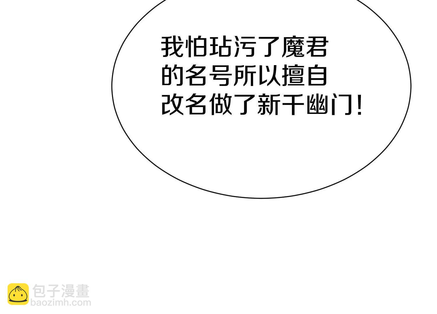 第74话下  陌邪的奖励(1/3)-第145话