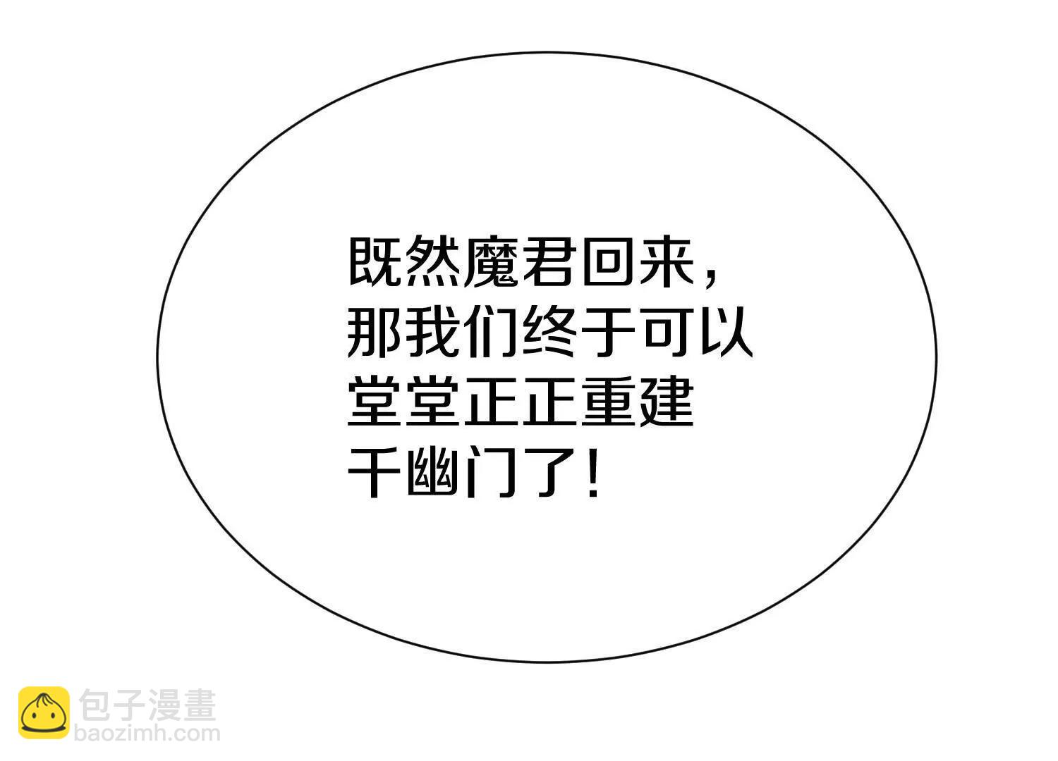 第74话下  陌邪的奖励(1/3)-第145话