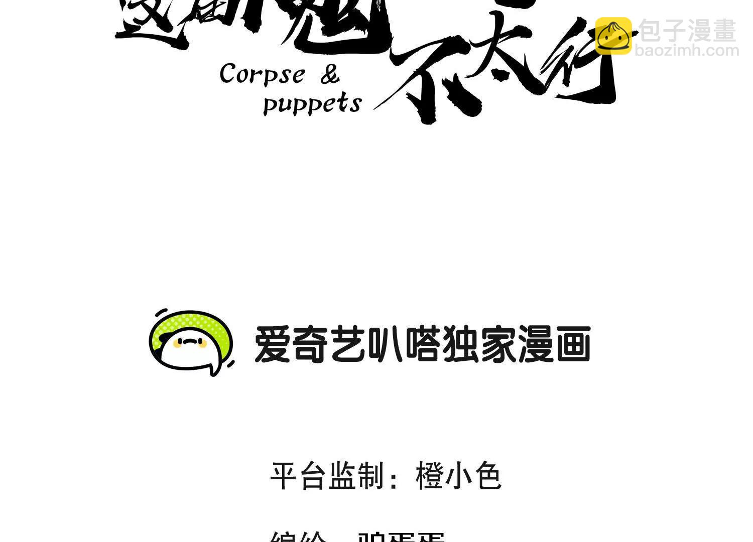 第74话下  陌邪的奖励(1/3)-第145话